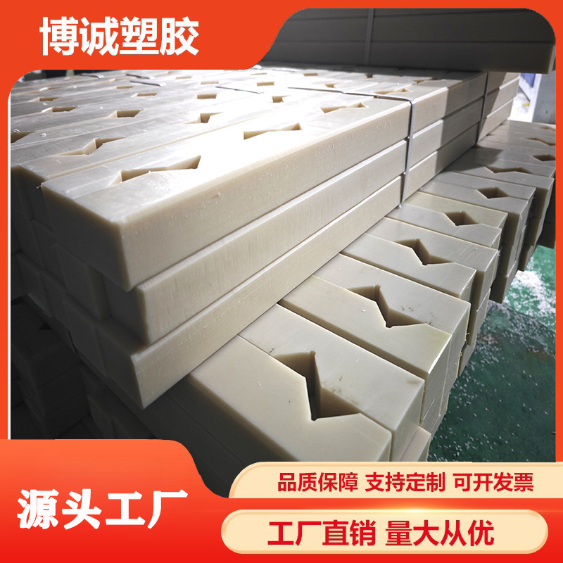 博诚尼龙定位条 尼龙夹具加工 耐磨尼龙板批发 尼龙配件定制