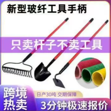 玻璃纤维手柄复合盖板绝缘防腐园林锄头玻璃钢铁锹锤现货不锈钢