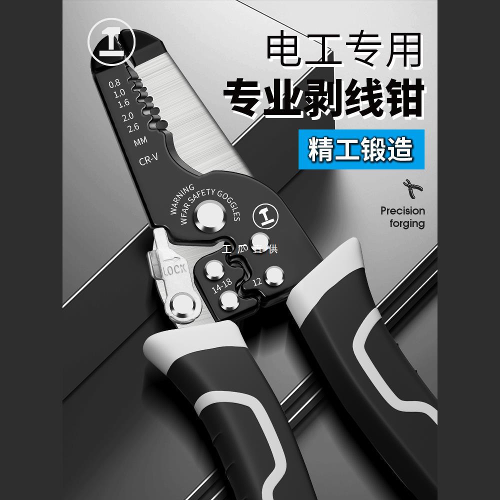 绿林剥线钳电工专用工具套装多功能压线拨线钳夹线扒皮钳子剪线钳