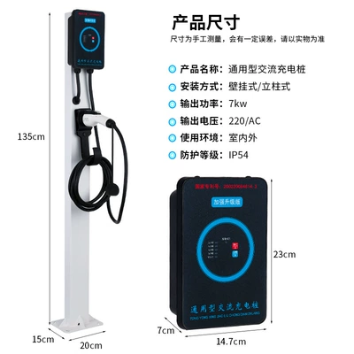 Charging pile Tesla electric car general new energy model3 BYD bull Weilai 7kw wholesale (Elektrikli avtomobil şarj cihazları) - 5m-the-gun-wire-does-not-include-column