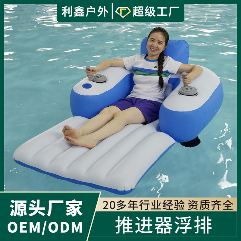 In-stock inflatable electric float propellers, floating chairs, electric float rings, watercraft driving float chairs, propellers, and other supplies.