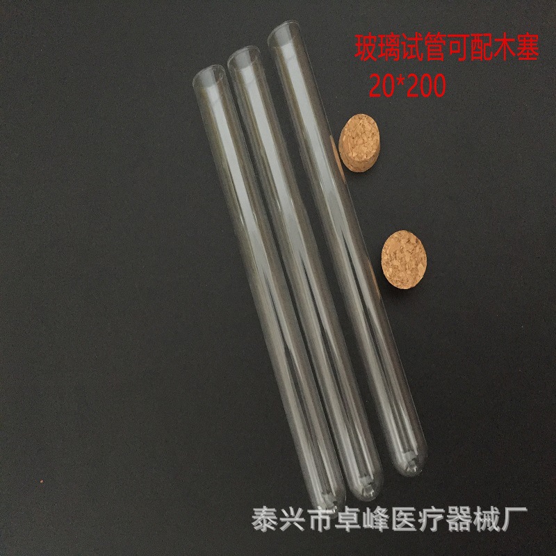 卓峰玻璃试管平口卷口翻口圆底试管平底试管高硼硅低硼硅规格齐全