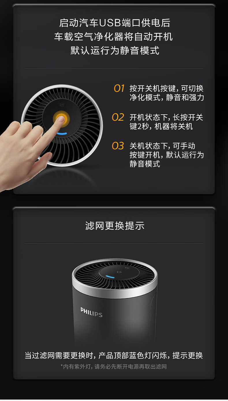 Philips/Philips Car Air Purifier S3601 Uvc Powerfully and Efficiently Breaks down the Harm of Viruses