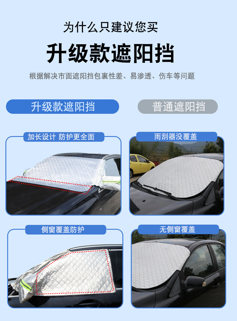 Car Snow Cover Windshield Snow Shield Anti-Frost Anti-Freeze Car Cover Winter Car Cover Three-Window Coverage