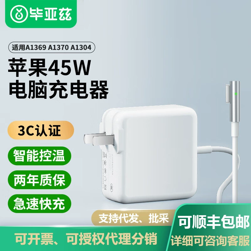 Biaz зарядное устройство для ноутбука 45W специальный адаптер питания линия Магнитная прямая головка T-type