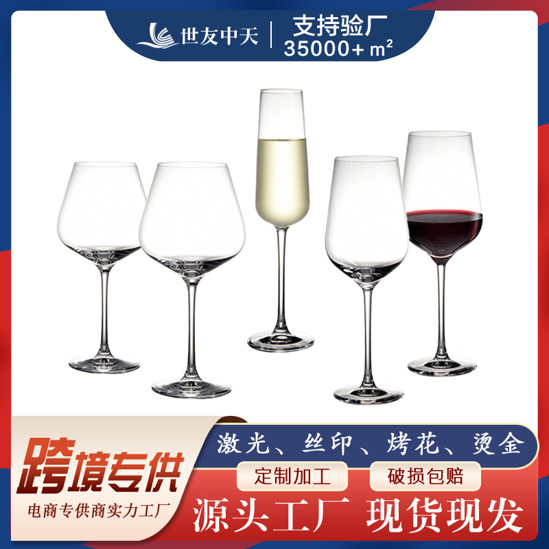 无铅水晶葡萄酒杯红酒杯白葡萄酒杯香槟杯酒吧饭店首选商用批发