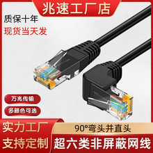 Cat6A���^ֱ��90�ȾW��8P8C����W�� ������UTP �� �^��X�W��