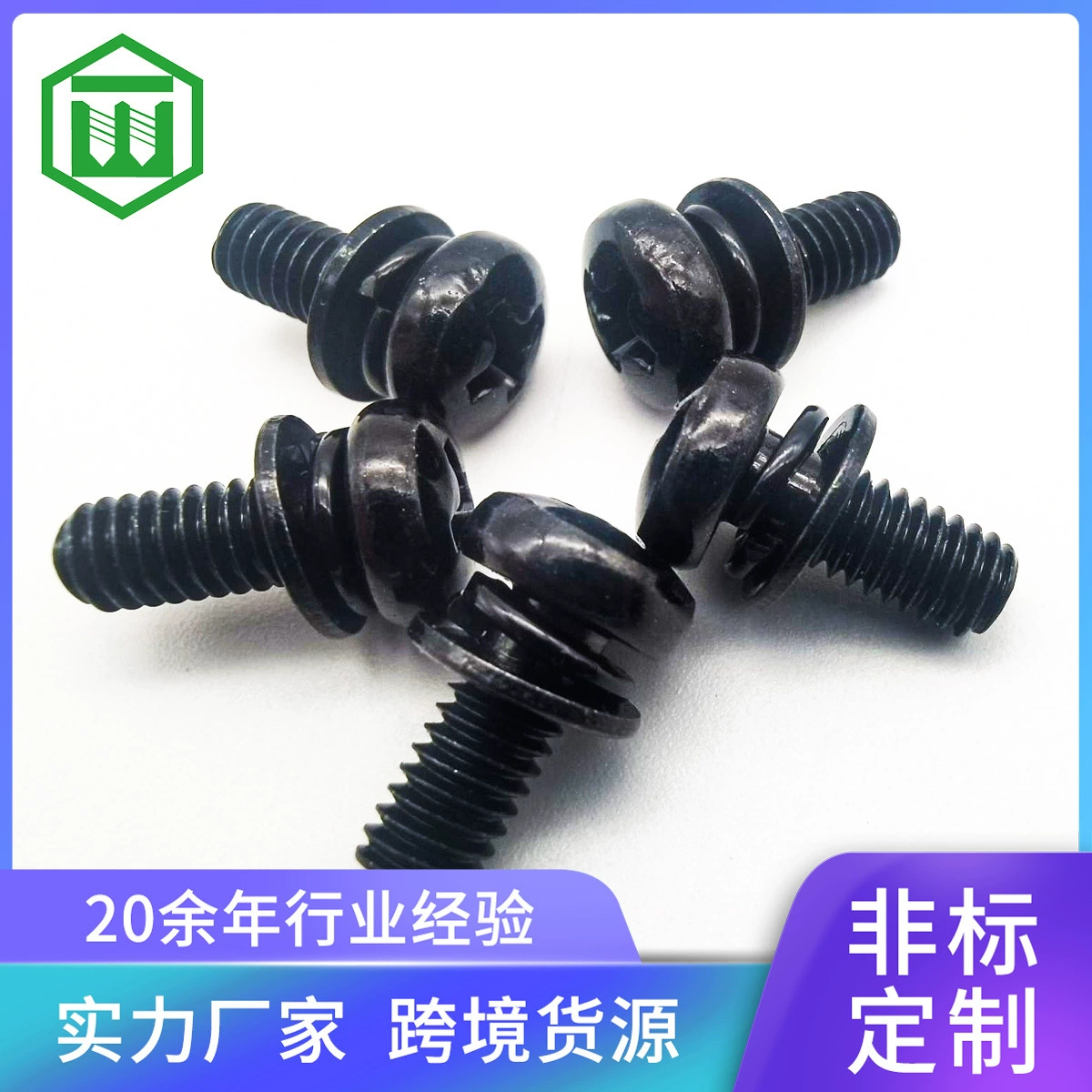 Винты с полукруглой головкой из нержавеющей стали, комбинированные винты из трех частей с черным цинковым покрытием, комбинированные болты с полукруглой головкой, плоской шайбой и пружинной шайбой