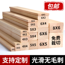 木条实木木方条子木头方料木板原木色松木床龙骨边框diy材料