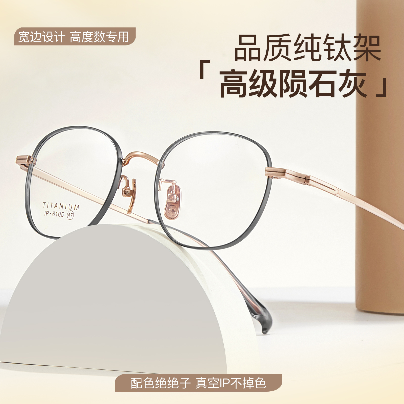 Moda meteorito gris retro marco oval gafas de titanio puro Marco de vacío IP galvanoplastia gafas de borde ancho con gafas Danyang lote