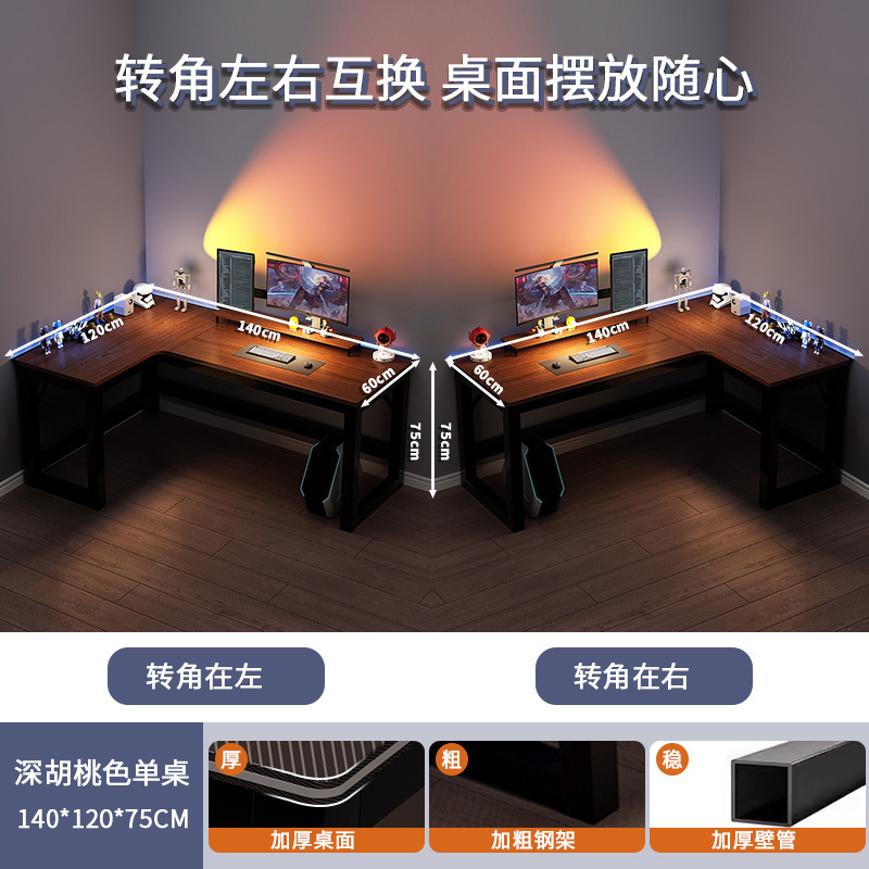 转角电脑桌电竞双人台式家用拐角式书桌书架组合卧室L型办公桌子|undefined