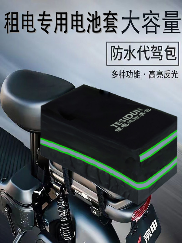 電動自転車折りたたみ自転車リチウム電池防水カバー二層工具駆動テールバッグ電気自動車後部収納|undefined