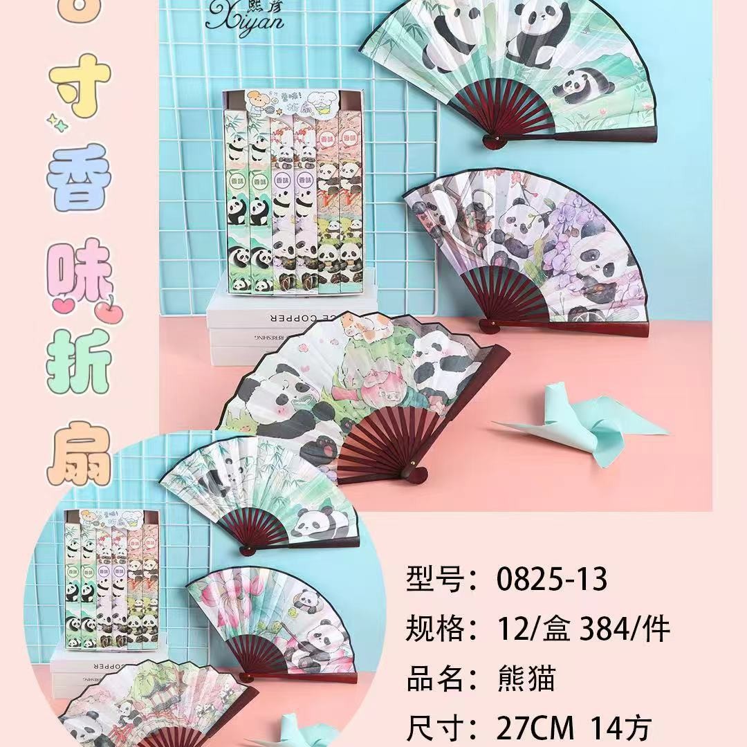 팬더 8인치 부채 [단가]