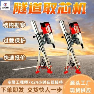 HZ-500隧道取芯机 钻孔取芯机检测使用 结构勘察矿用隧道取芯机