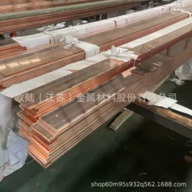 铜;铜合金;镍合金