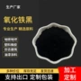 定制722地坪地砖氧化铁黑
