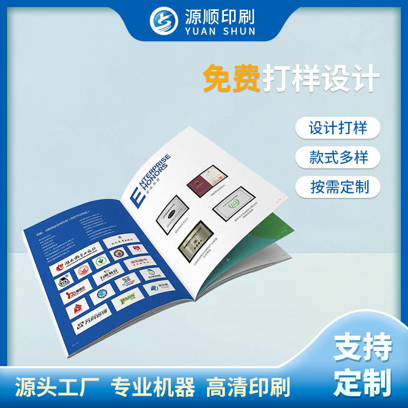 源头工厂宣传画册单页定 制作产品展示说明书画册宣传单折页印刷