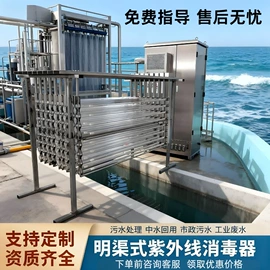 其他过滤设备;水杀菌消毒;微型电动机