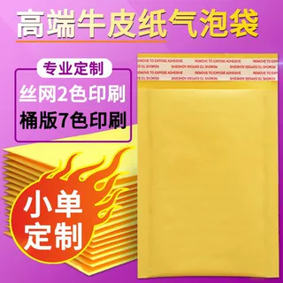 牛皮纸气泡袋定制加厚包装袋自黏袋厂家批发汽泡信封袋泡沫气泡袋
