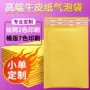 汽泡加厚定制泡沫气泡袋
