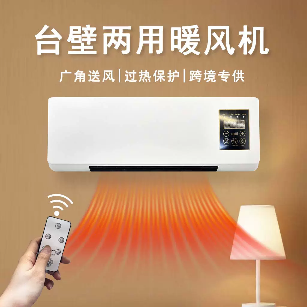 220V强风款暖风机卧室家用电暖器移动小风扇浴室热风机壁挂式取暖