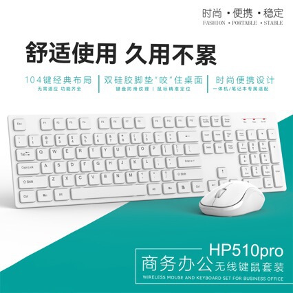 Wireless Hp510Por Keyboard and Mouse Set, Neutral Packaging, No Logo, Office and Gaming All-In-One Desktop Notebook Wireless Hp510Por Keyboard and Mouse Set, Neutral Packaging, No Logo, Office and Gaming All-In-One Desktop Notebook