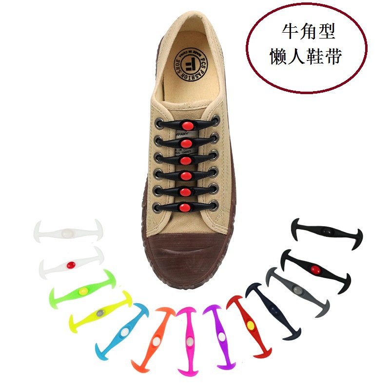 eBay 亚马逊跨境创意免绑免系鞋带时尚牛角型硅胶鞋带懒人鞋带