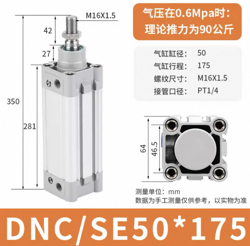 DNC/SE 標準シリンダ 32-40-50-63-80-100-125X150X175X200X250-PPV-A-S|undefined