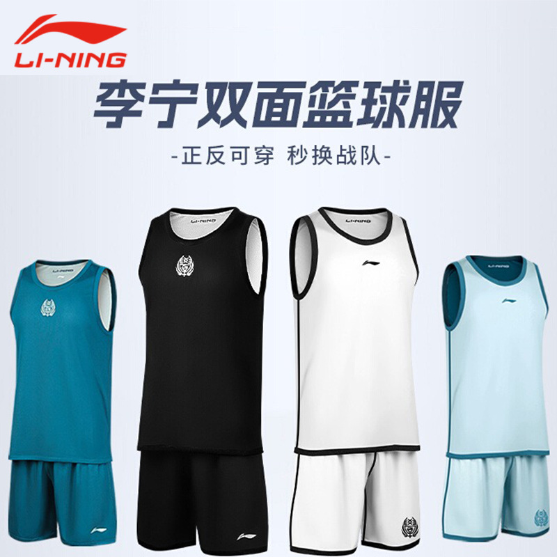 Li Ning