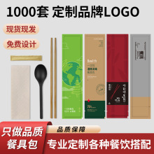 一次性筷子四件套高档牛皮筷外卖批量商用四合一打包餐包logo