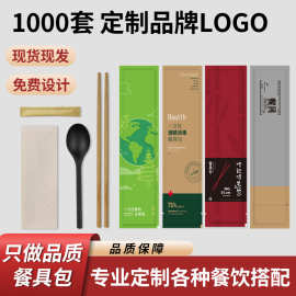 一次性筷子四件套高档牛皮筷外卖批量商用四合一打包餐包logo