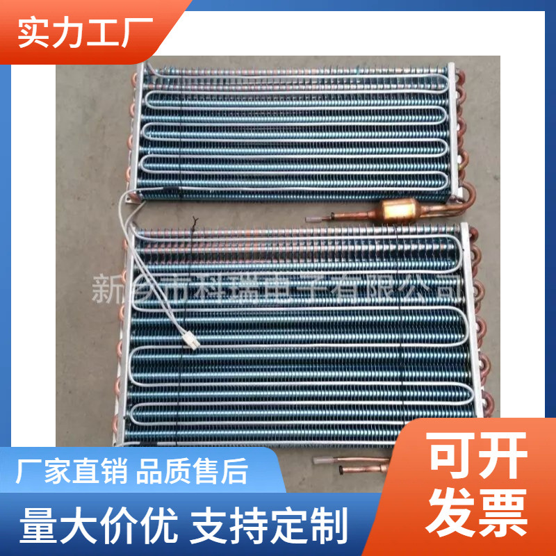 厂家订 做铜管亲水铝箔翅片蒸发器 冰箱冷凝器水冷风冷铜管散热器
