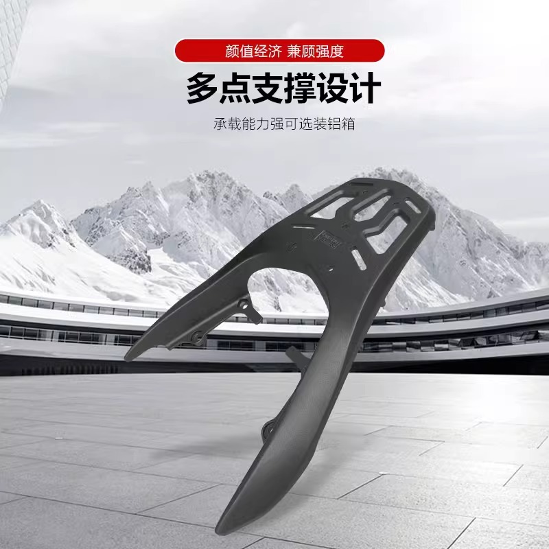 Aplicable a Honda Split Edge NS125RX Aluminio Tailgate Frame Rear Tailgate Frame Rear Takeaway Frame Rear Support