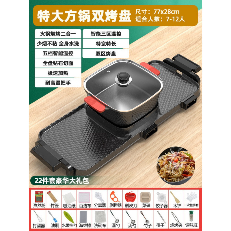 电烧烤炉家用无烟烤肉机涮烤韩式多功能电烤盘火锅室内烤鱼一体锅|undefined