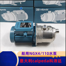calpeda�����_NGX4/110����GM10������NGX5/22�¿�NGX4/22���u��