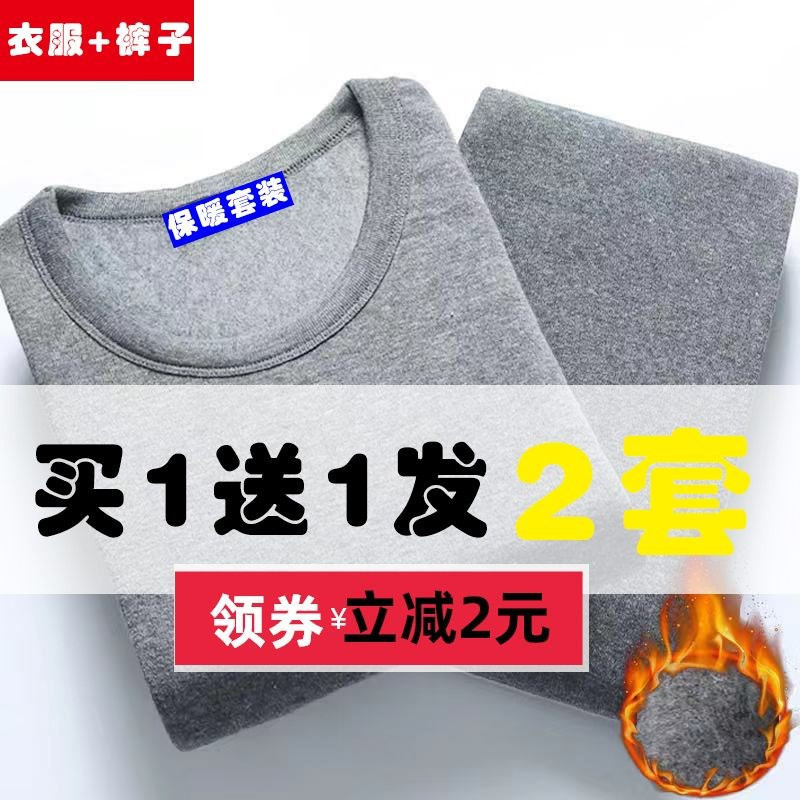 Daifa Warm Clothes Underwear Men's Thickened fleece-lined Autumn and Winter Cold-proof One-suit Base Wear Autumn Clothes and Pants for Men Daifa Warm Clothes Underwear Men's Thickened fleece-lined Autumn and Winter Cold-proof One-suit Base Wear Autumn Clothes and Pants for Men