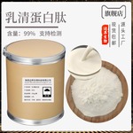 乳清蛋白肽99% 小分子全水溶肽 工厂直发 厂家包邮