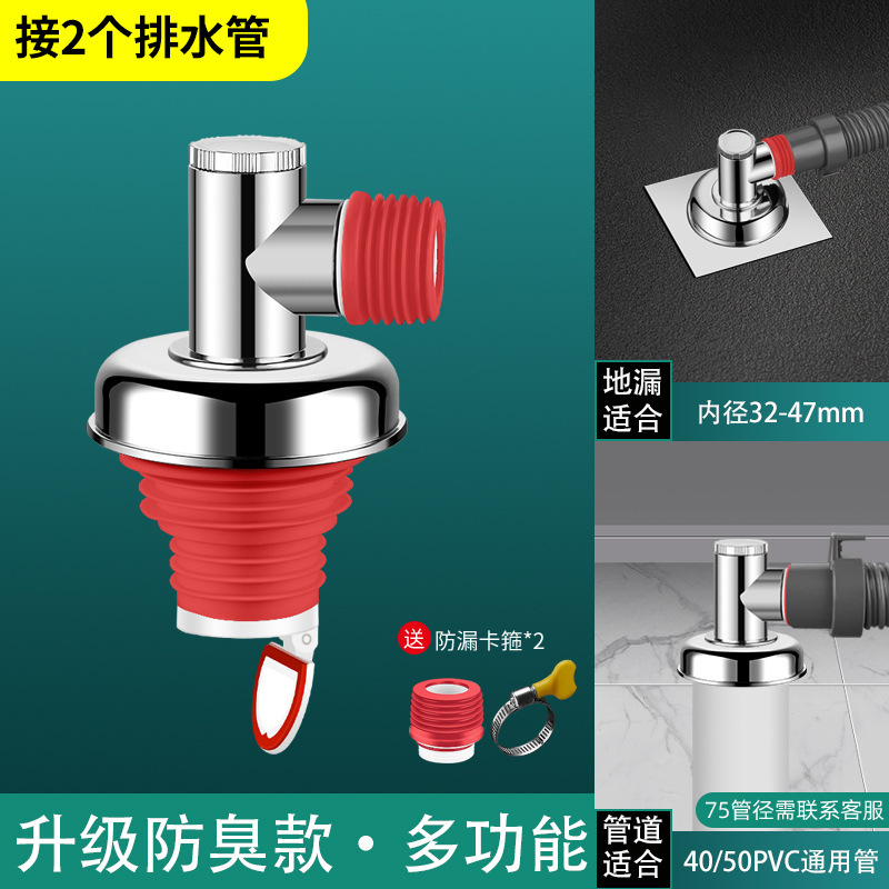 洗濯機排水管、床排水専用継手、排水管、防臭・こぼれ防止、浴室用ツーインワン三方カバー|undefined