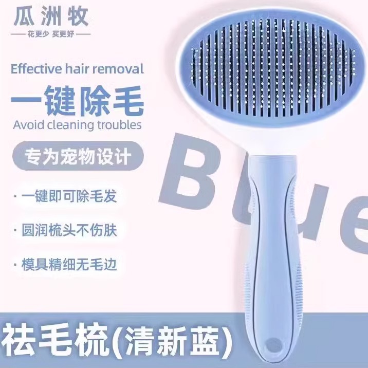 E타입 원클릭 제모 [빗] 블루