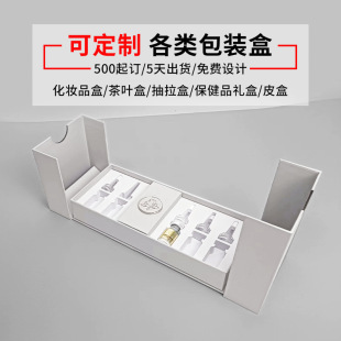 High-end packaging box custom light luxury collagen essence gift box double open empty box freeze-dried powder five gift box