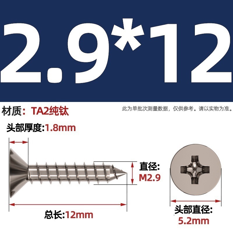 国標TA2純チタン盤頭傘頭沈頭大平頭円頭十字タッピングスクリューM3M4M5mm|undefined