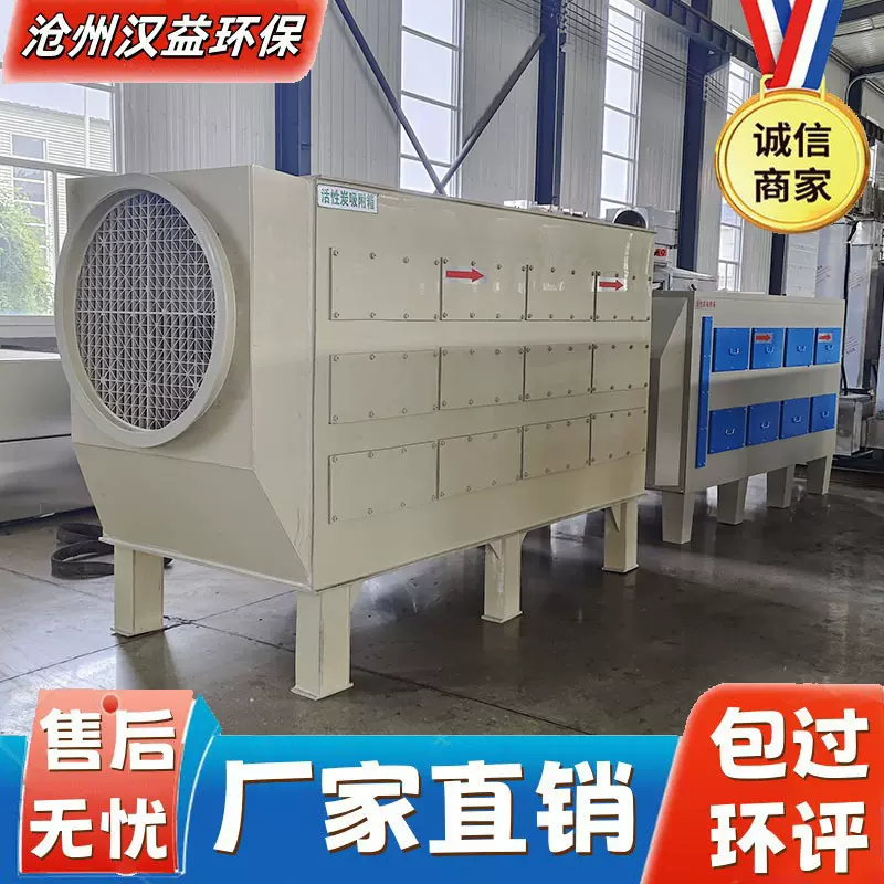 pp活性炭吸附箱干式漆雾过滤环保设备 注塑印染喷漆废气净化装置