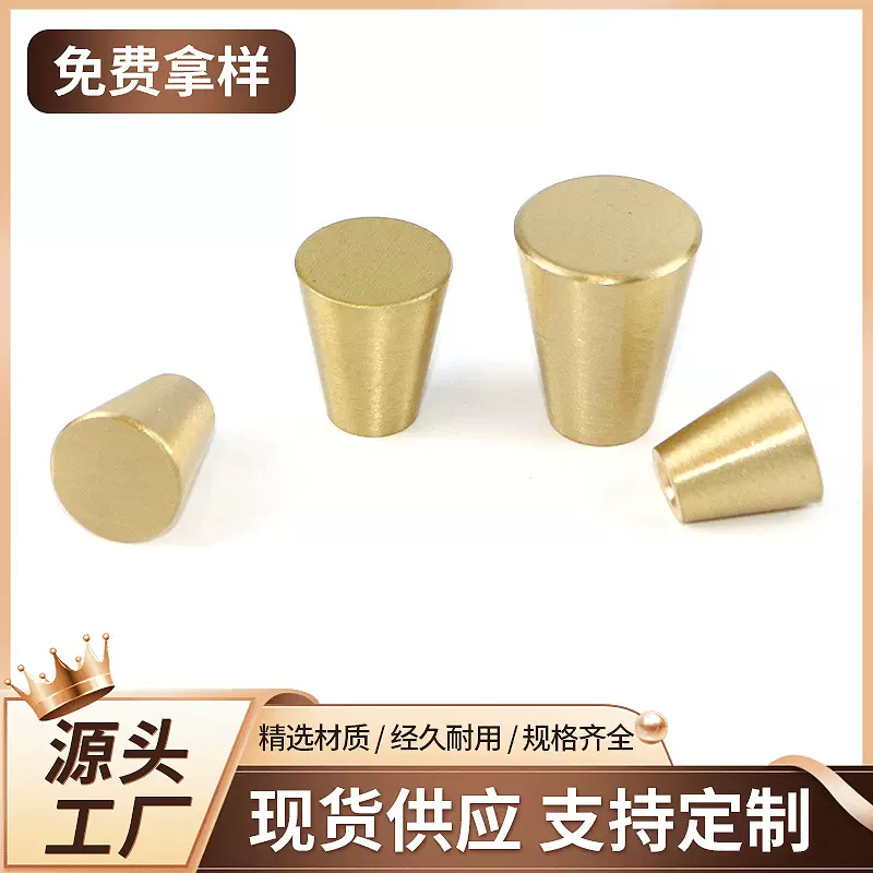 厂家纯铜柜门拉手 铜材质锥形单孔家具抽屉拉手 颜色任选质量保证