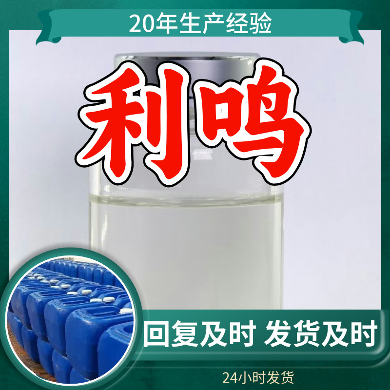 工业酒精 75% 厂家直供 消毒液 顾客是上帝满意的服务浙江江苏