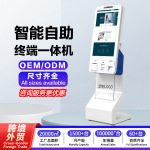 跨境排队叫号银行排队机自助机触摸屏取号机智能终端一体机
