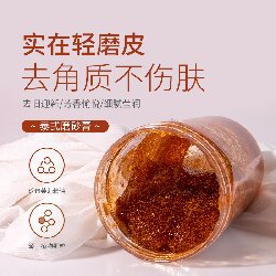 定制磨砂膏主图2