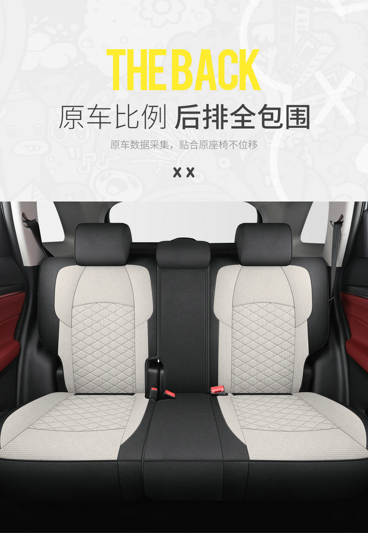 The third generation of Changan CS55PLUS seat cover the second generation of luxury noble seat cushion four seasons linen car seat cushion
