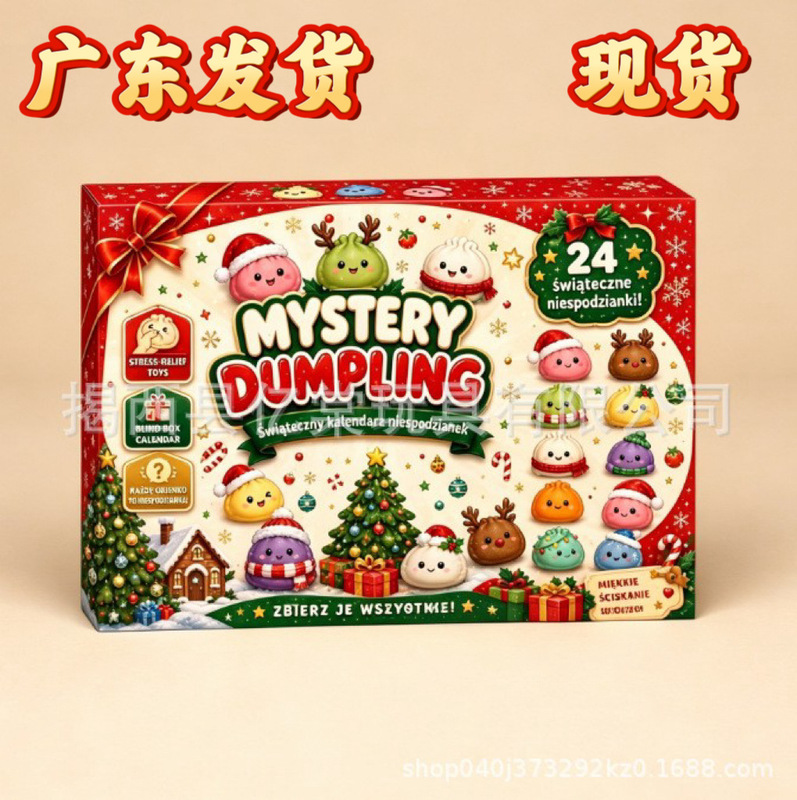 Cross-border Christmas countdown blind box Christmas toy DIY squishy toy blind box tear-off calendar hole toy