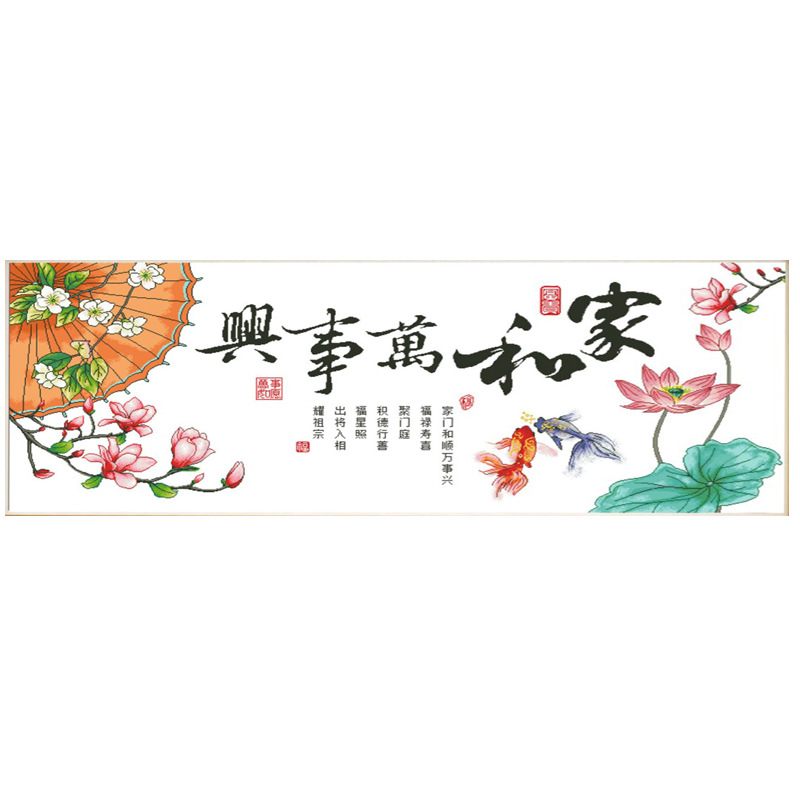 Mona Lisa casa real de bordado cruzado y todas las cosas Xingqing Lotus paraguas nuevo estilo chino auspicioso salón estudio grande