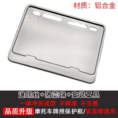 Nömrə qabı matte black license plate holder, scooter - matte-silver-unbranded-version-includes-shockproof-cotton-screws-tools